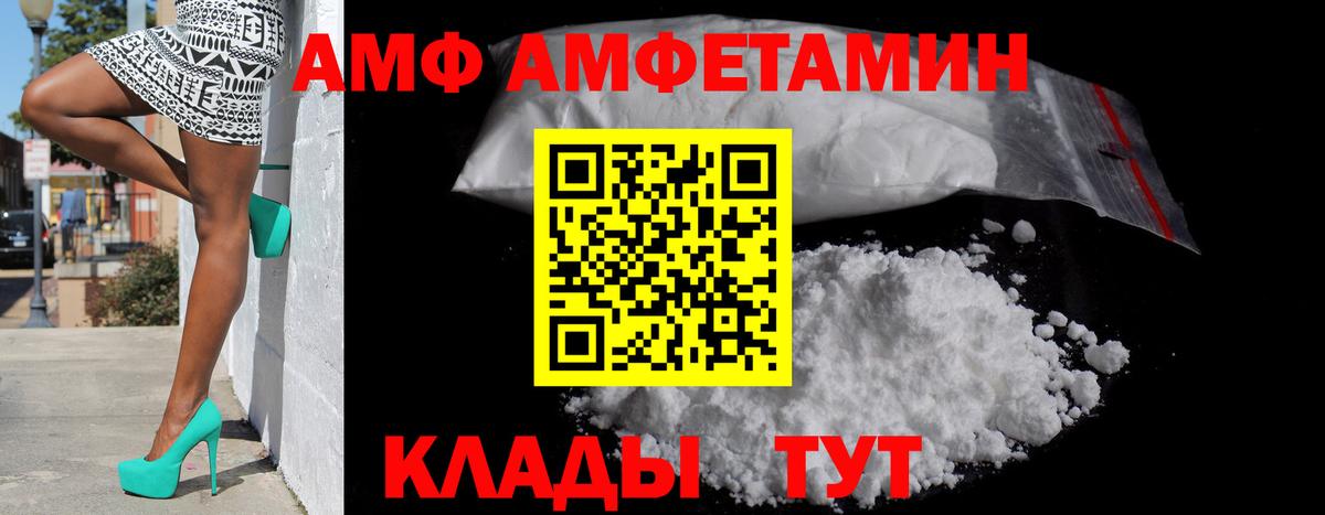 Amphetamine 97%  Амфетамин  нарко площадка клад  Вход с VPN  Азов 