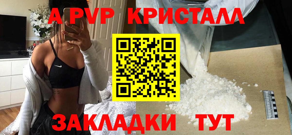 Alpha-PVP мука Азов