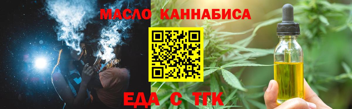 Печенье с ТГК конопля  Вход с VPN  Азов 