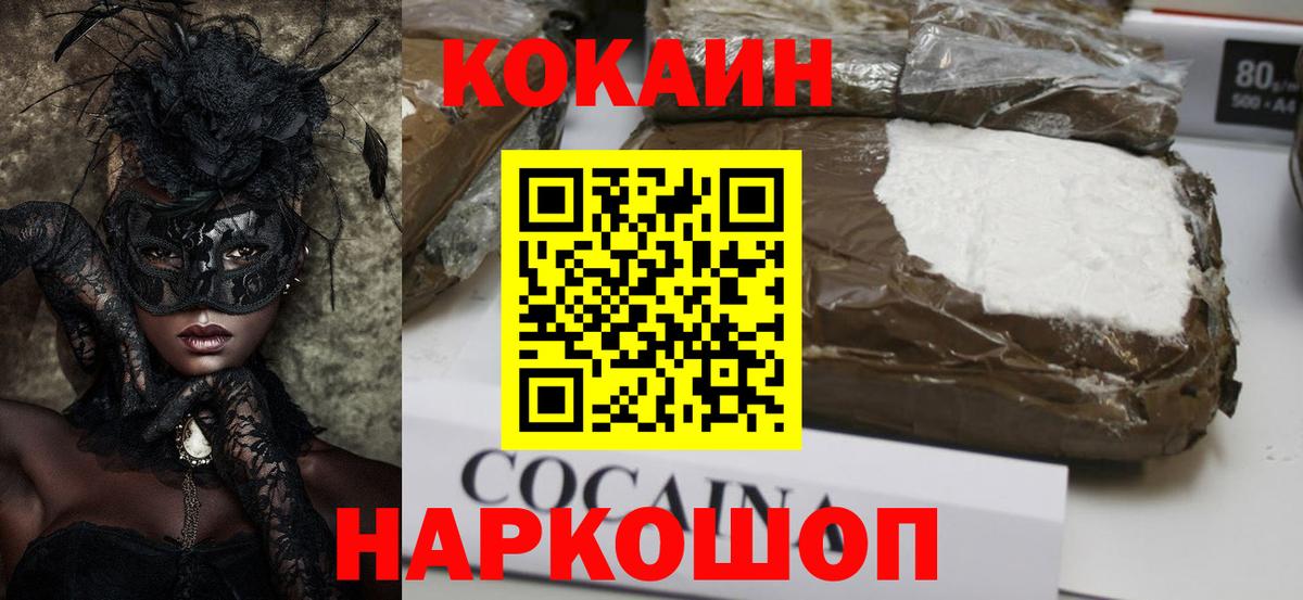 COCAIN 97% Азов