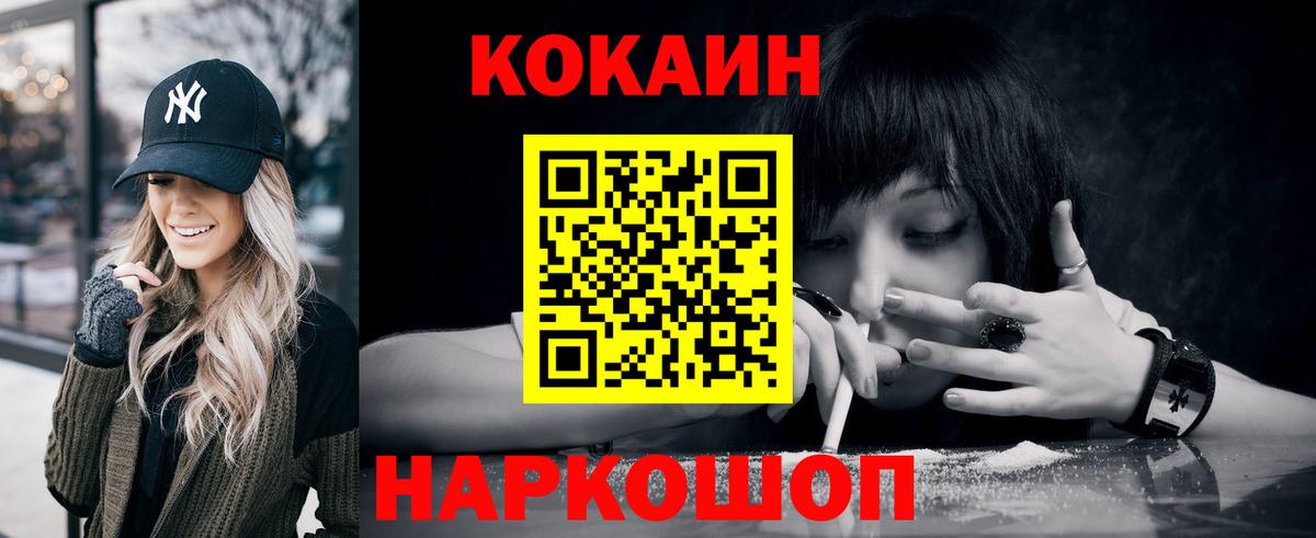 Азов  Кокаин  Вход с VPN  Кокаин Columbia 