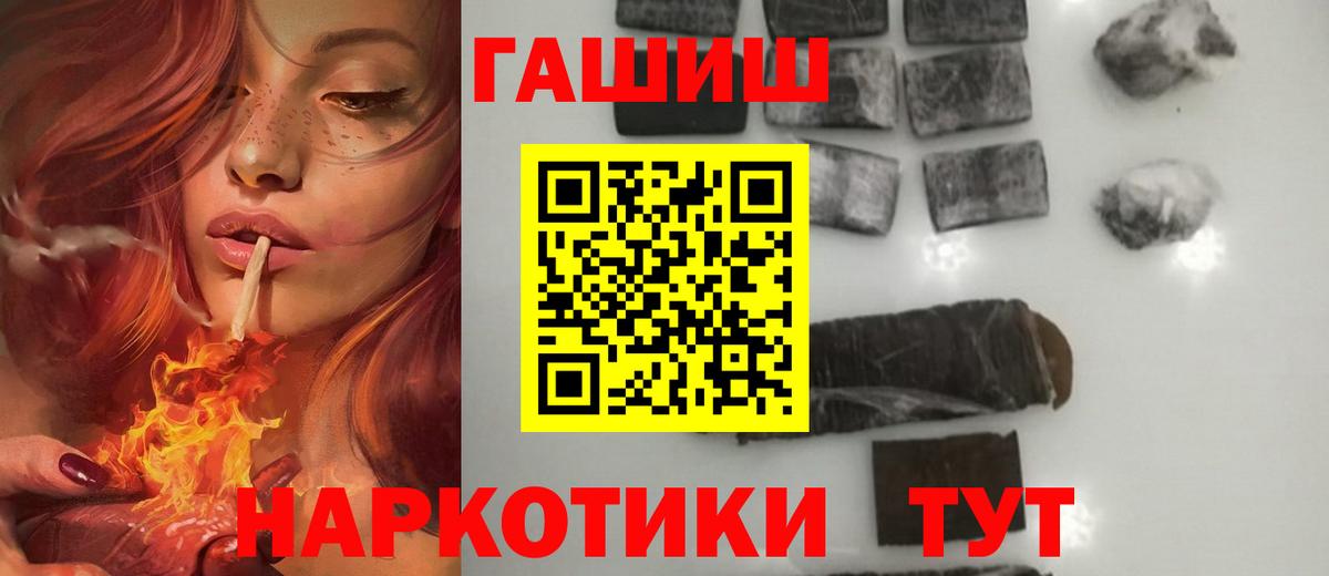ГАШИШ  Гашиш гарик  Вход с VPN  ГАШИШ Premium  Азов 