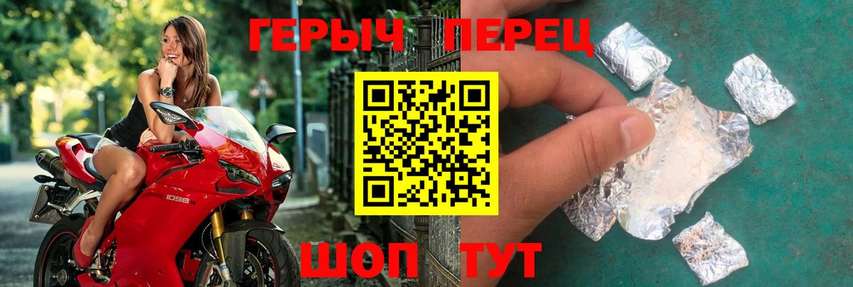 ГЕРОИН афганец Азов