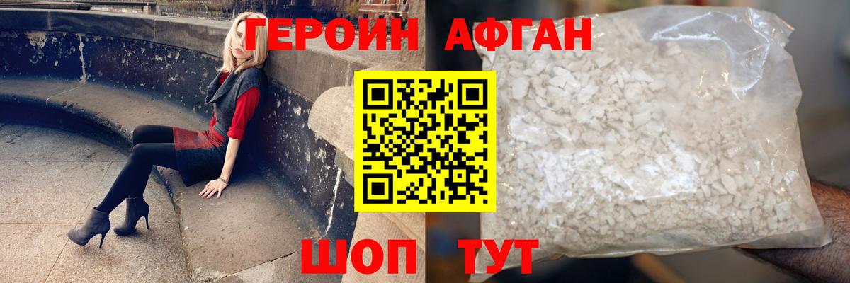 Героин VHQ  Вход с VPN  Азов 