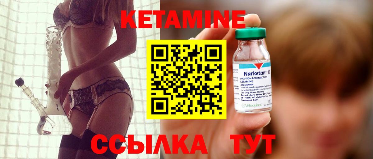КЕТАМИН VHQ Азов