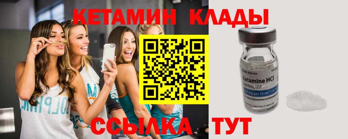 блэк спрут ссылки  Вход с VPN  Азов  КЕТАМИН ketamine 