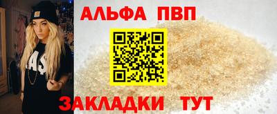 apvp Малгобек