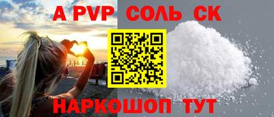 apvp Малгобек