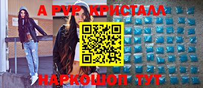 apvp Малгобек