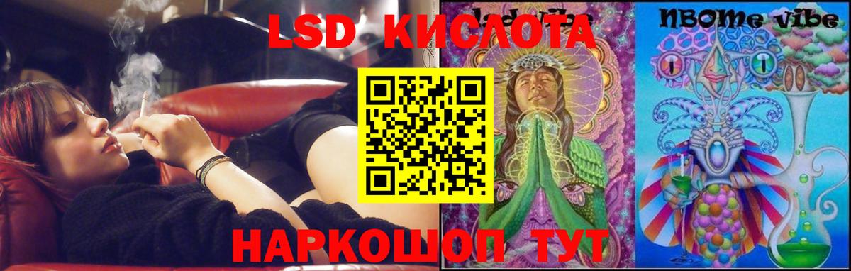 Лсд 25 экстази кислота  Вход с VPN  Азов 