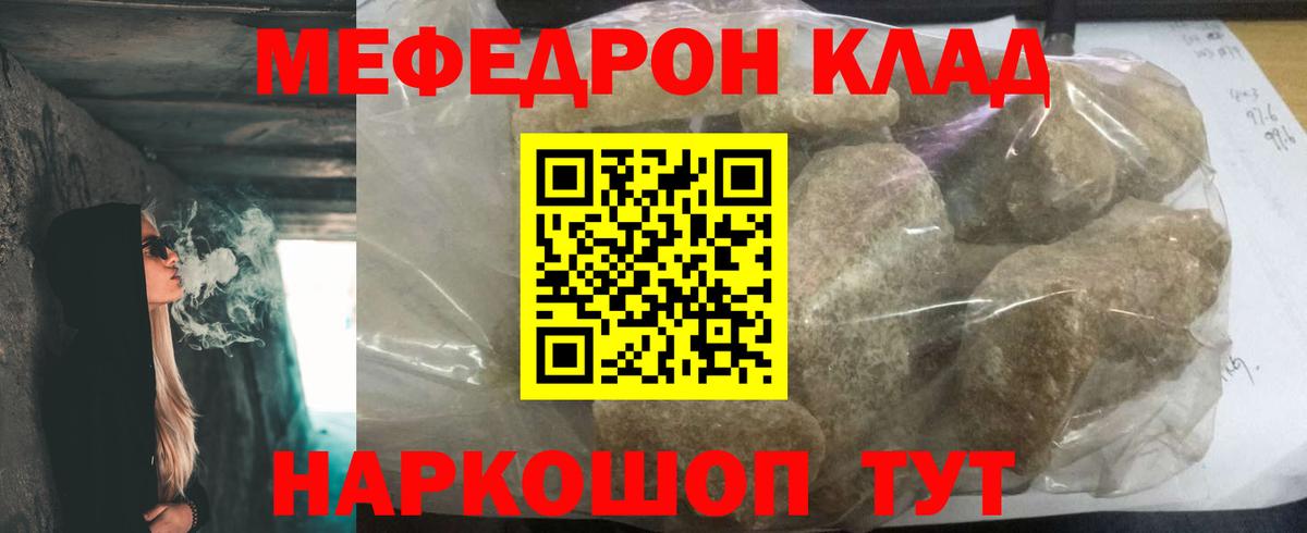 Меф мука  Вход с VPN  Азов  Мефедрон кристаллы 