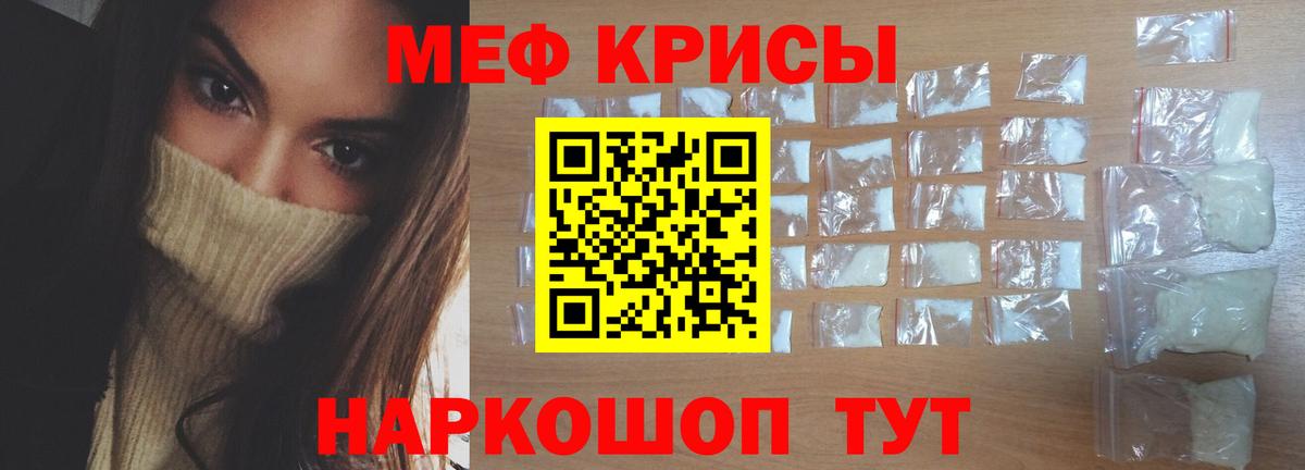 Мефедрон кристаллы Азов