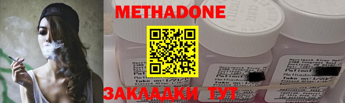Азов    зеркало  Вход с VPN  МЕТАДОН белоснежный 