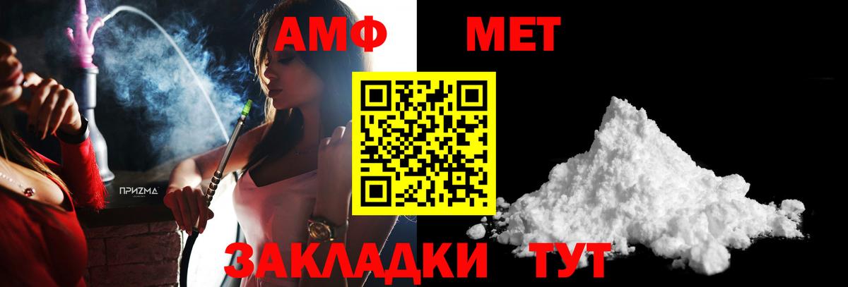 МЕТАМФЕТАМИН витя  Вход с VPN  Азов  МЕТАМФЕТАМИН витя 
