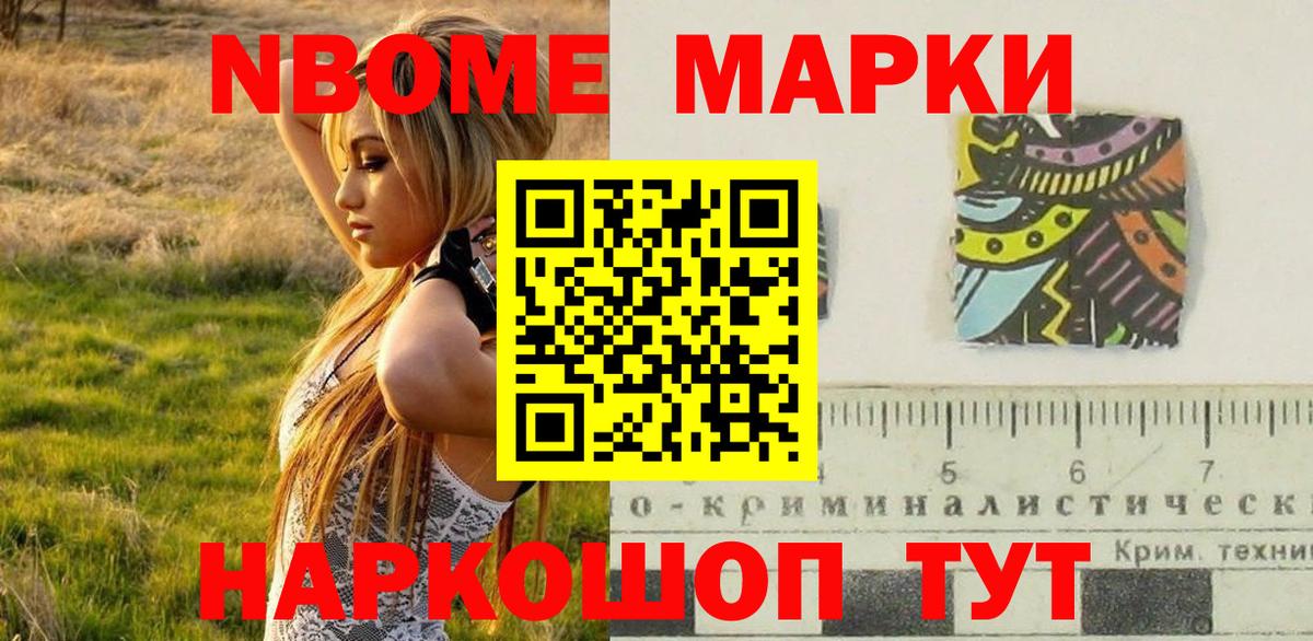 Наркотические марки 1500мкг Азов
