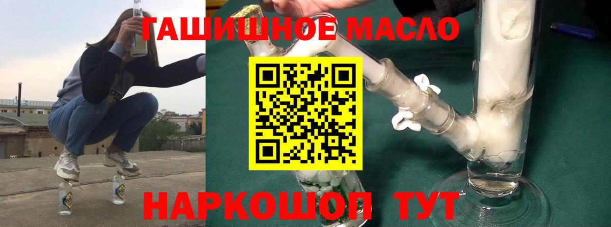 ТГК гашишное масло Азов