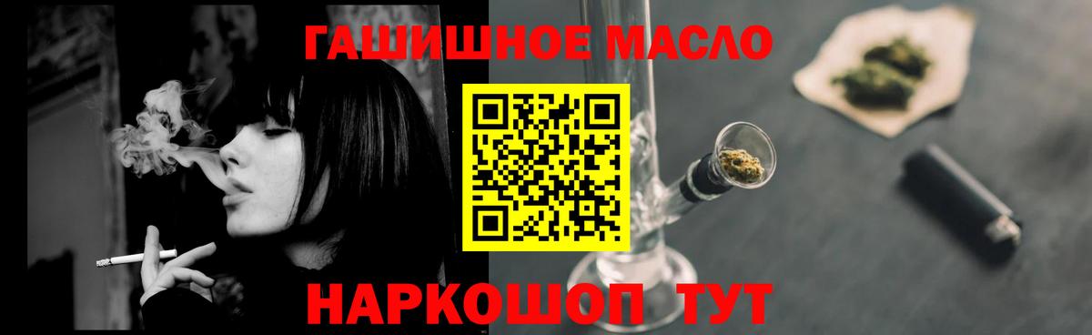 где найти   Вход с VPN  Азов  Дистиллят ТГК жижа  ТГК гашишное масло 