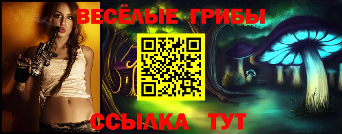 Азов  Галлюциногенные грибы Magic Shrooms  Галлюциногенные грибы мухоморы  Вход с VPN 